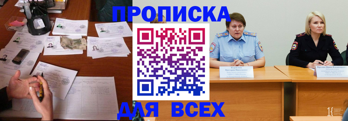 прописка в Невинномысске
